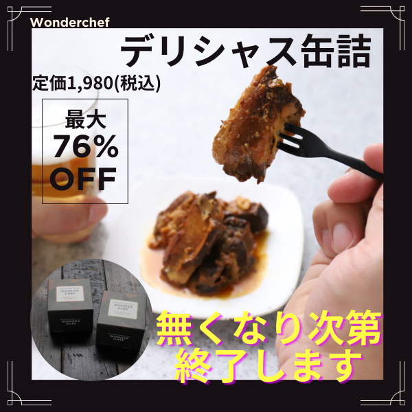 ﾃﾞﾘｼｬｽ缶
